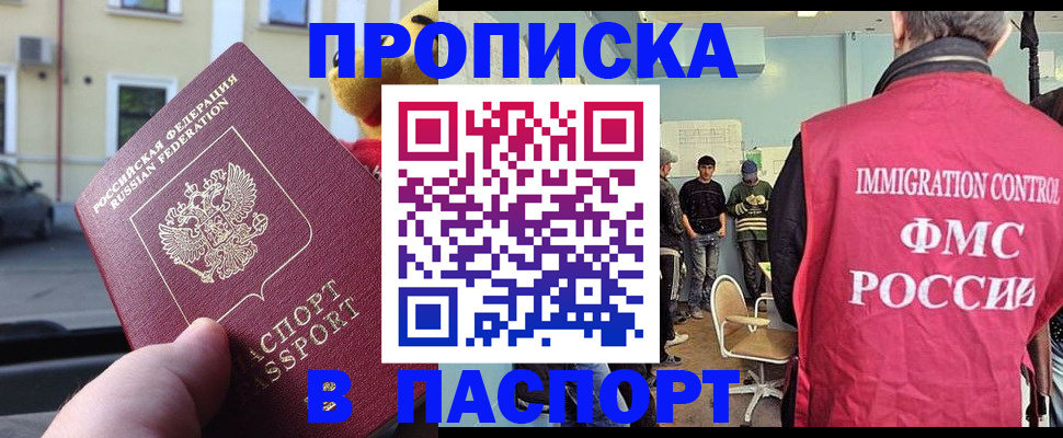 временная регистрация поиск в Донском