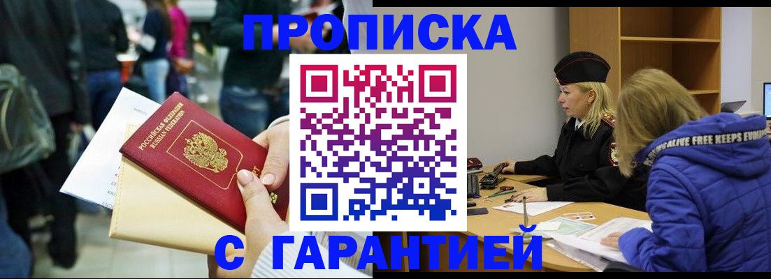 временная регистрация в Донском