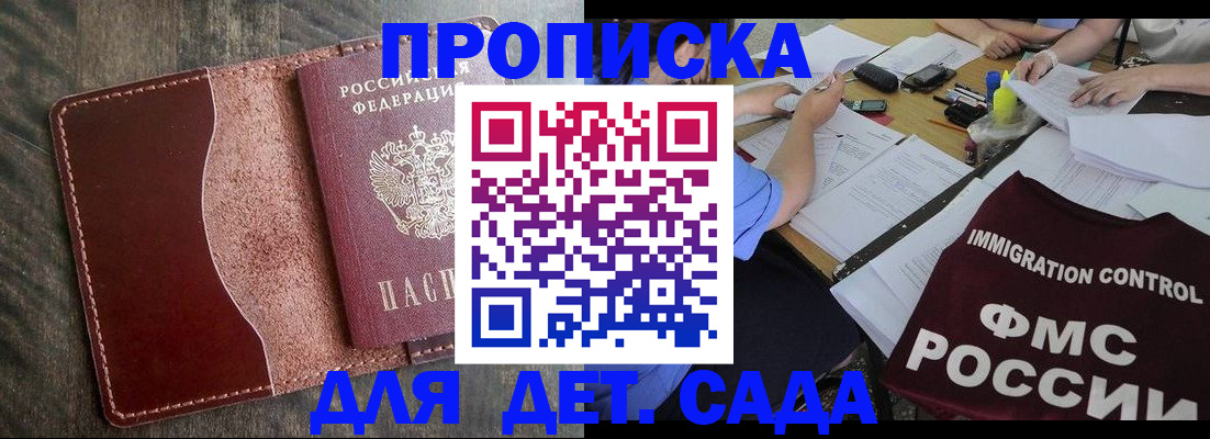 временная регистрация надежно в Донском