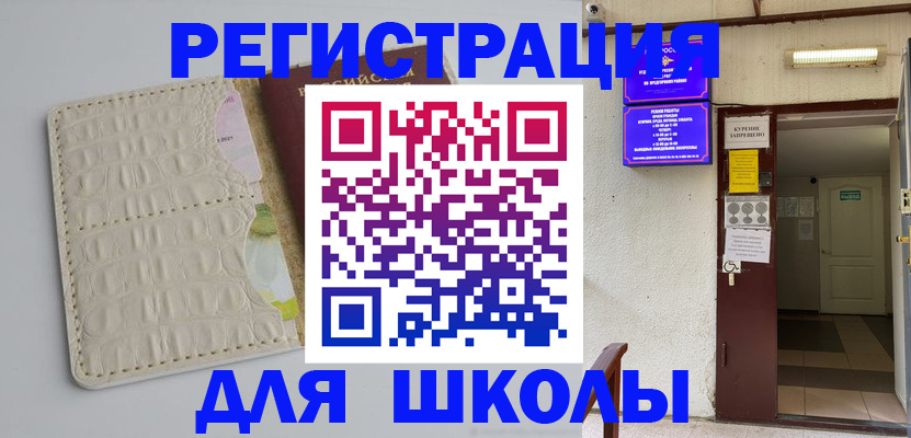 прописка штамп в Донском