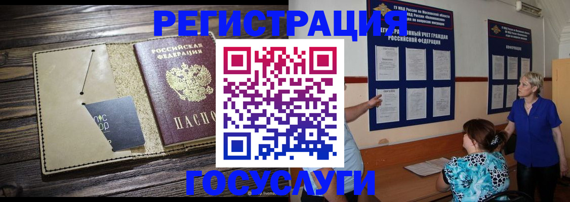 прописка для кредита в Донском